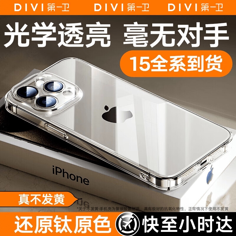 商品配色： iPhone15ProMax