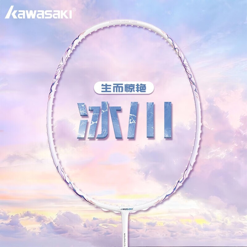商品配色： 冰川紫