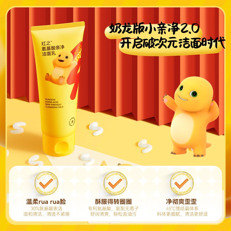 商品配色： 【奶龙联名款】控油