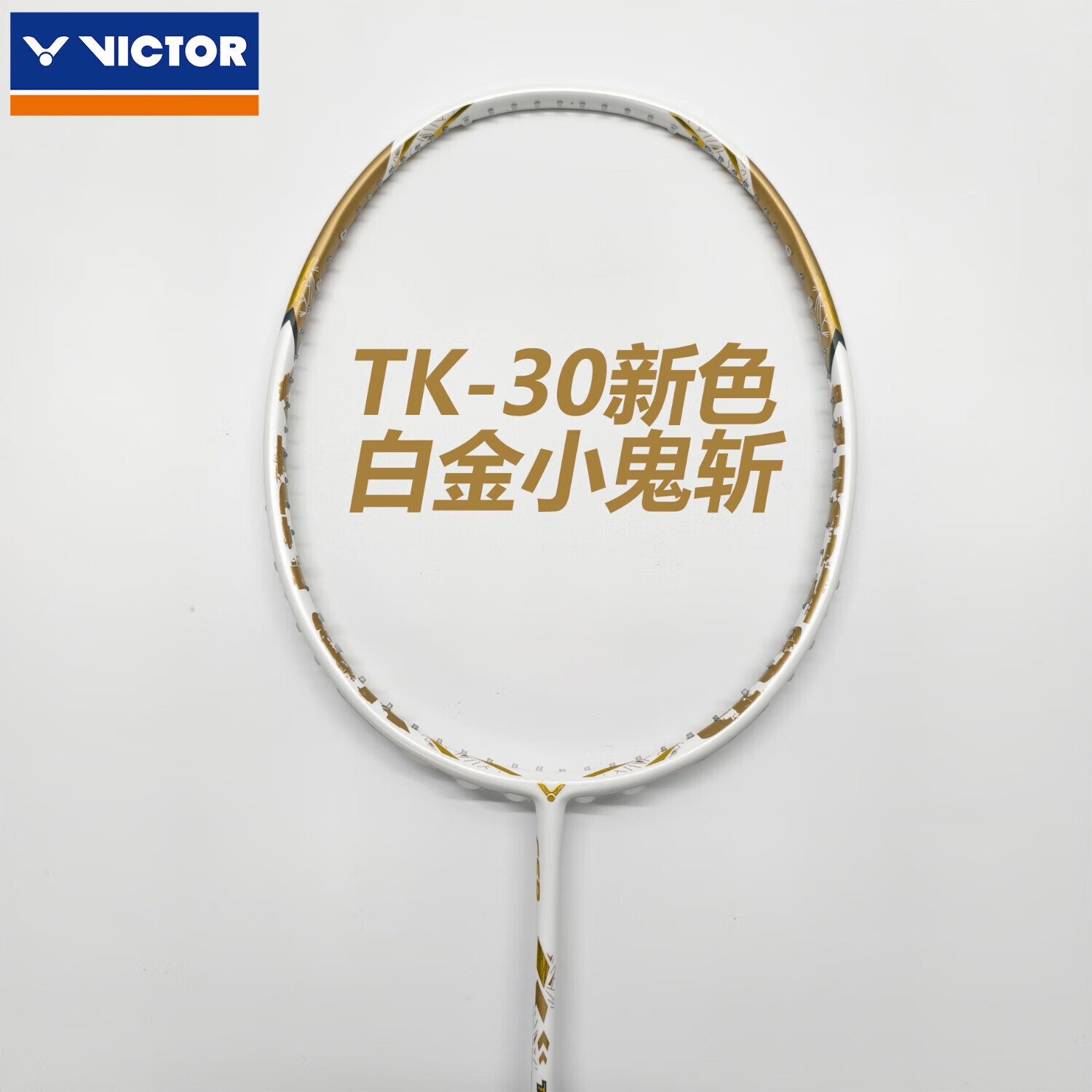 商品配色： 白金色