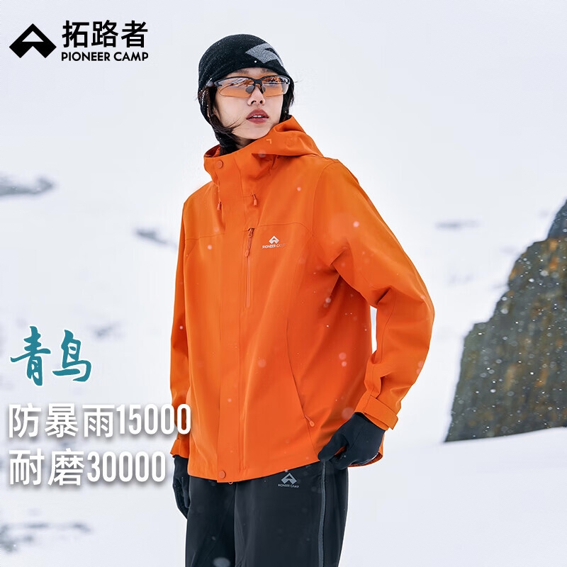 商品配色： 柑橘橙/单冲/男