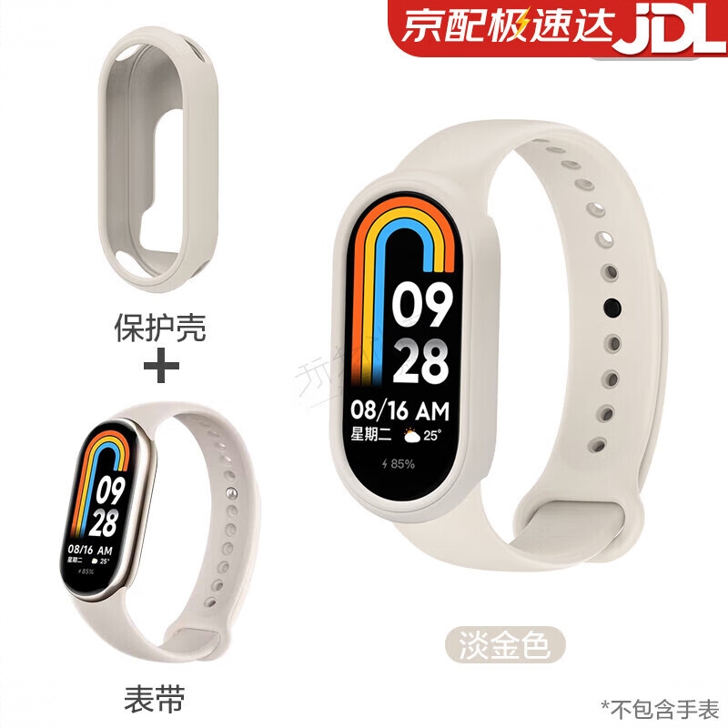 商品配色： 淡金色套装【表带+壳】