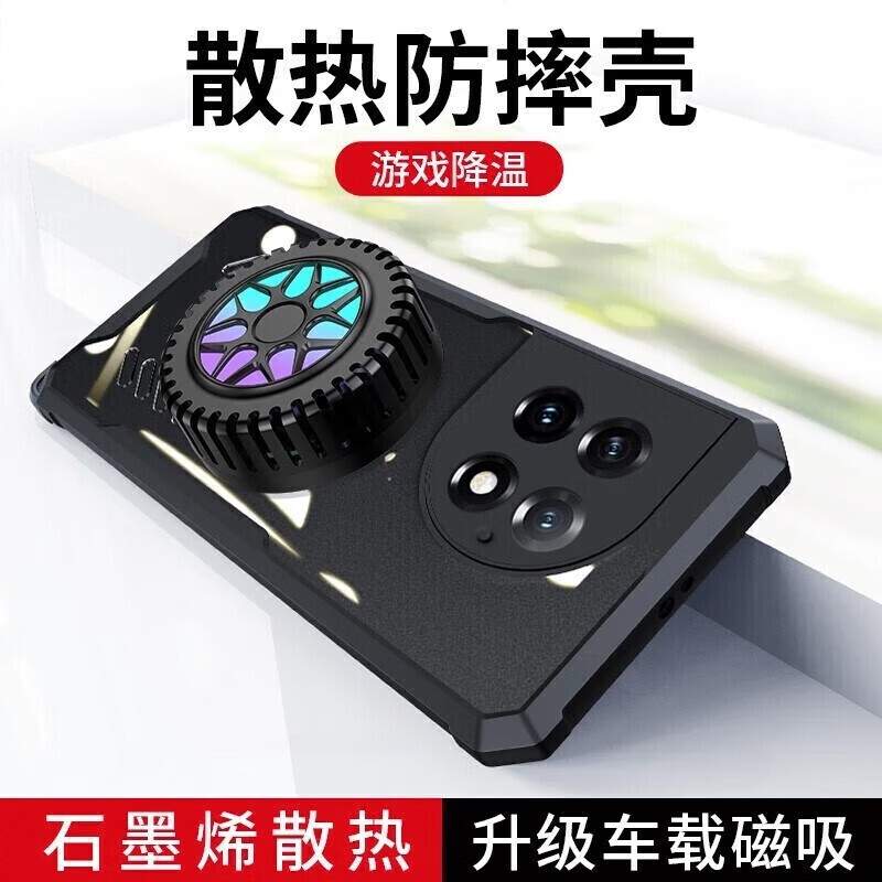 商品配色： 一加ace3【黑边散热壳+散热器】