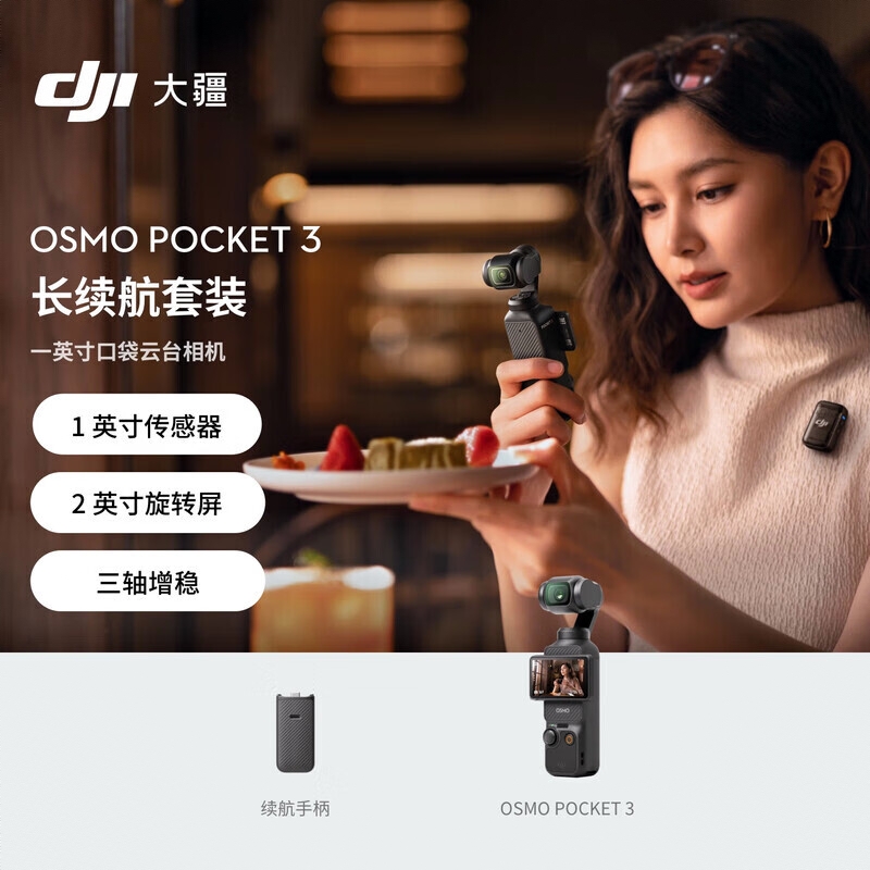 商品配色： 长续航套装