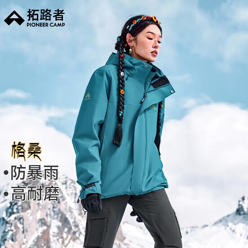 商品配色： 松石蓝/抓绒内胆/三合一