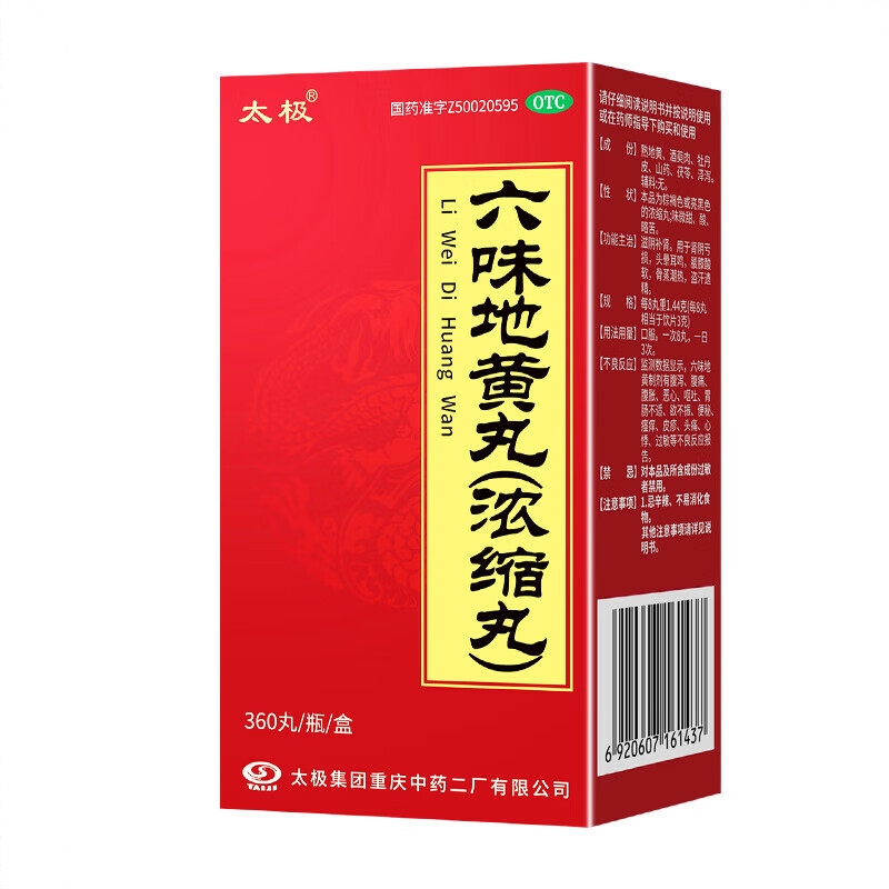 商品配色： 360丸/盒