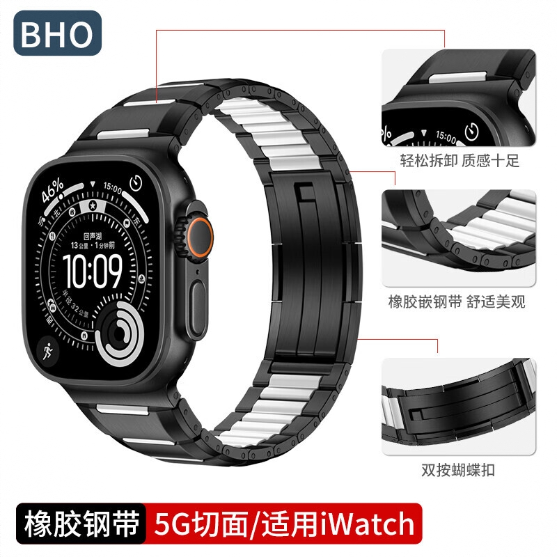 商品配色： 5G切面·橡胶嵌钢带【黑配白】