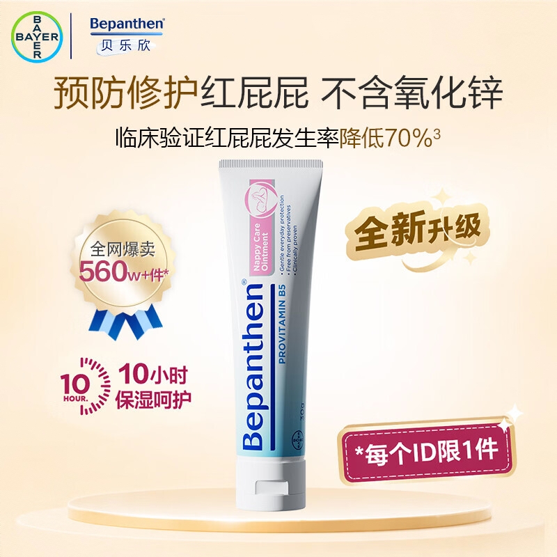 商品配色： 【旅行装】护臀膏30g