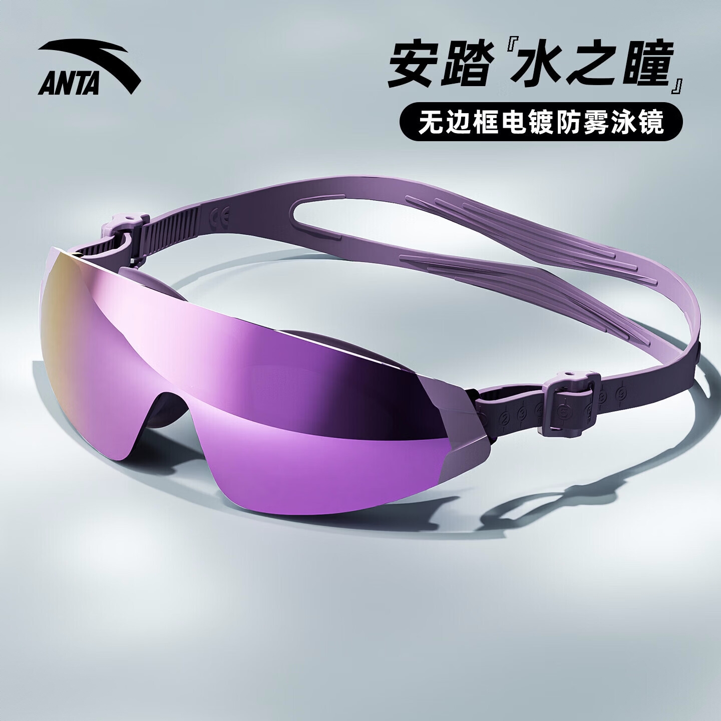 商品配色： 紫色镀膜