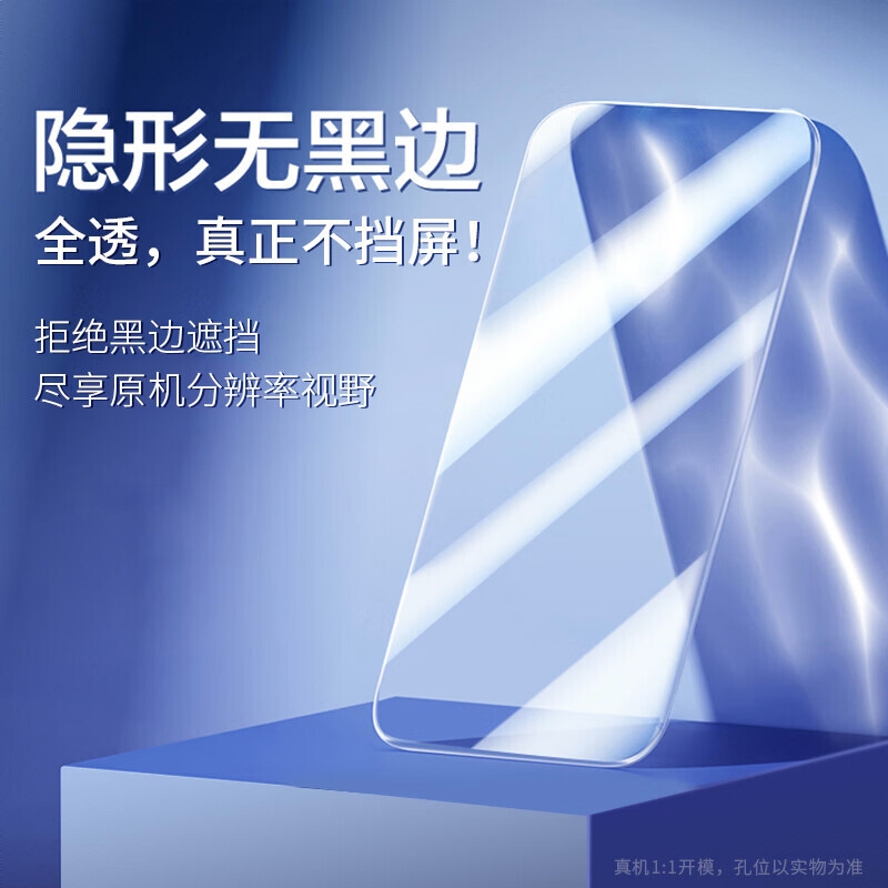 商品配色： 全屏超清膜