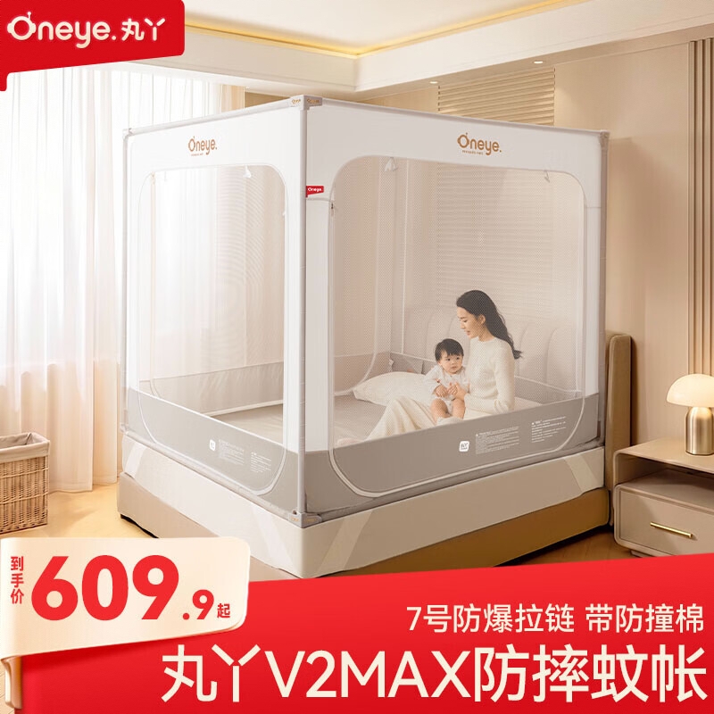 商品配色： V2max-[防摔蚊帐+60S全棉床单*2]
