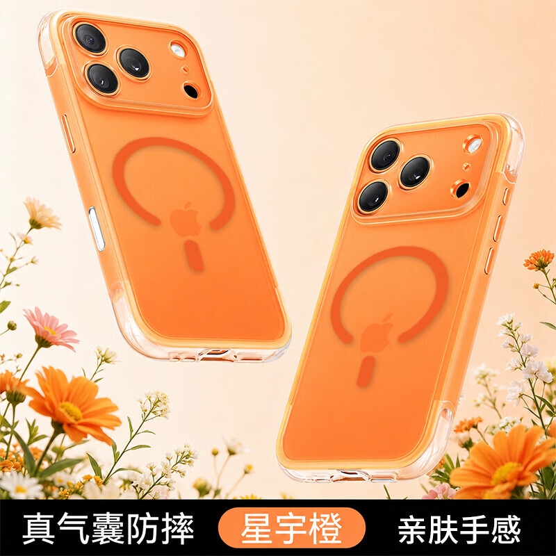 商品配色： 星宇橙