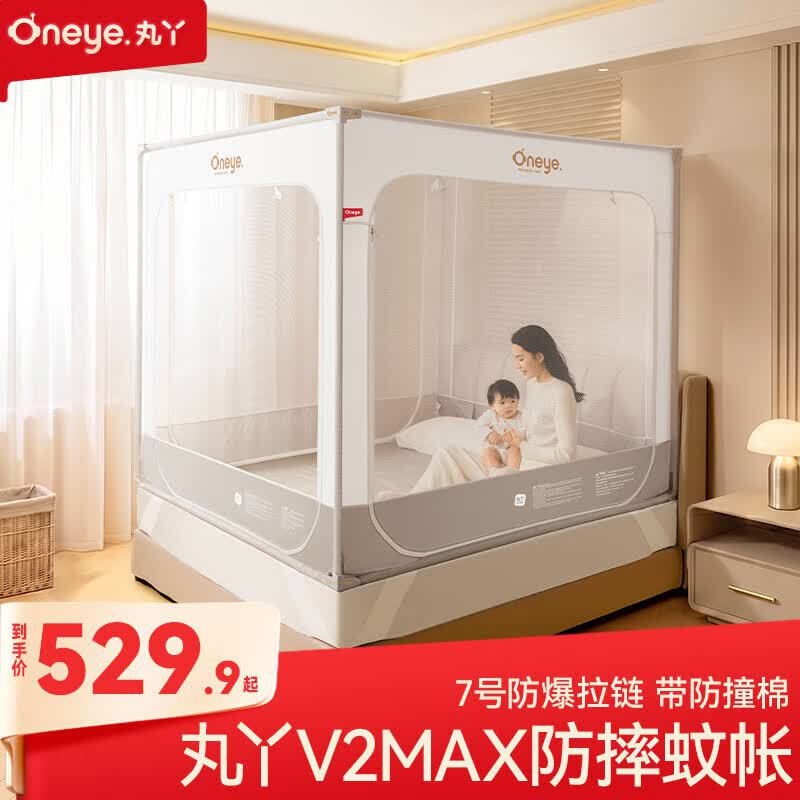 商品配色： V2max-[防摔蚊帐+60S全棉床单*1]