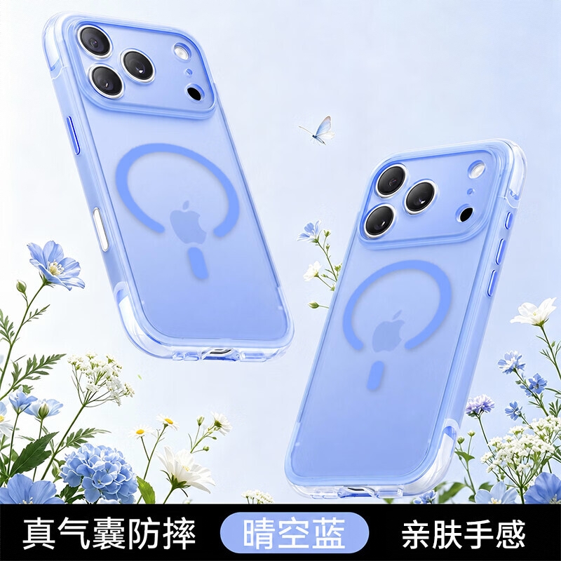 商品配色： 晴空蓝