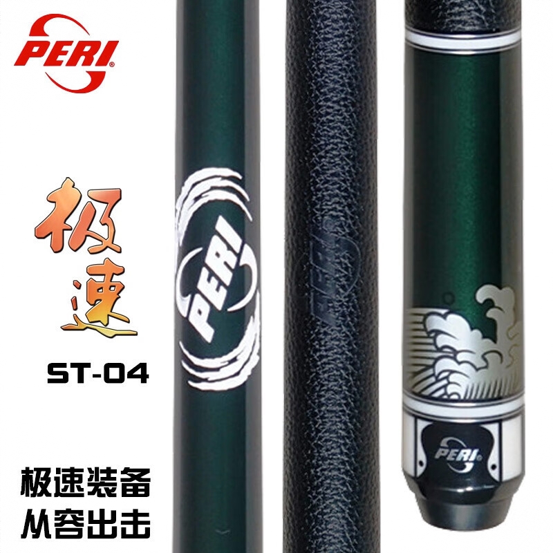 商品配色： ST-04
