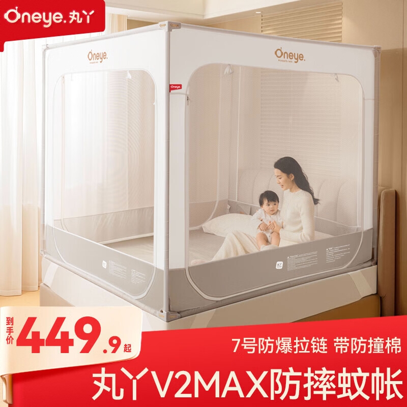 商品配色： V2max-[回底无床单-单防摔蚊帐]
