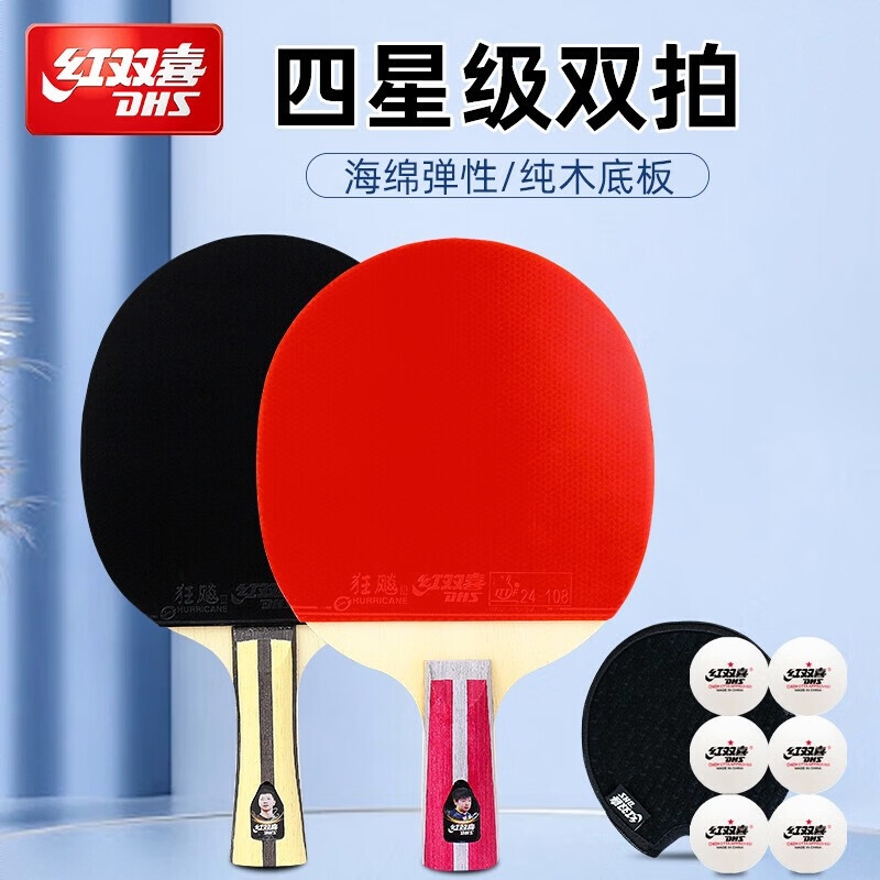 商品配色： 横拍+直拍/H4006+H4002