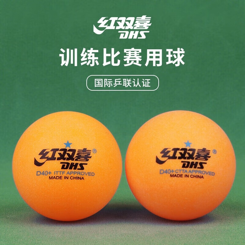 商品配色： 赛顶40+一星 黄