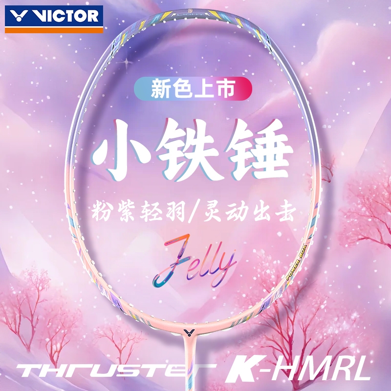 商品配色： 果冻色