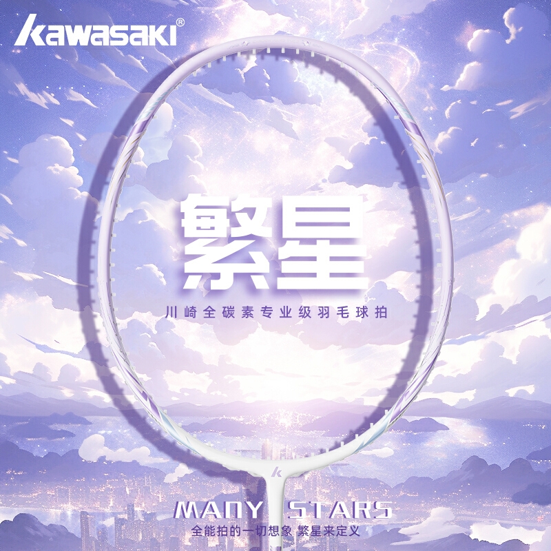 商品配色： 繁星紫