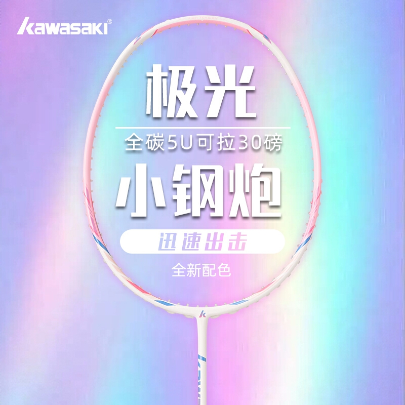 商品配色： 极光粉