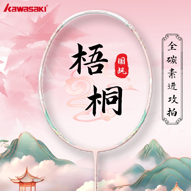 商品配色：  粉色