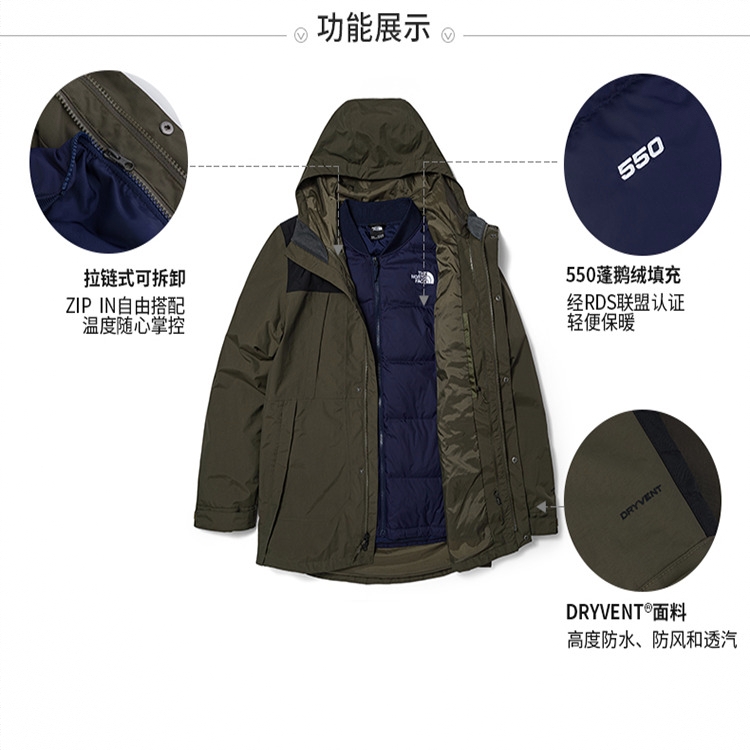 商品配色： 绿/羽绒内胆/三合一