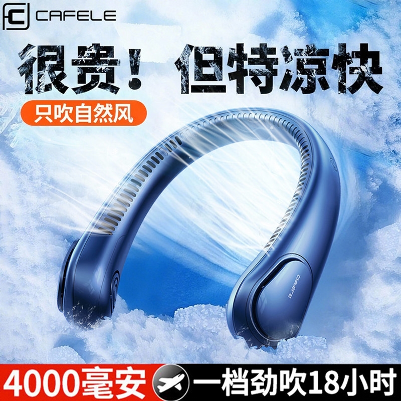 商品配色： 【冰爽蓝】静音不卡发丨双涡轮冰感飓风