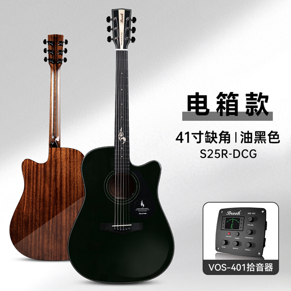 商品配色： S25RDCG油黑色缺角电箱41寸