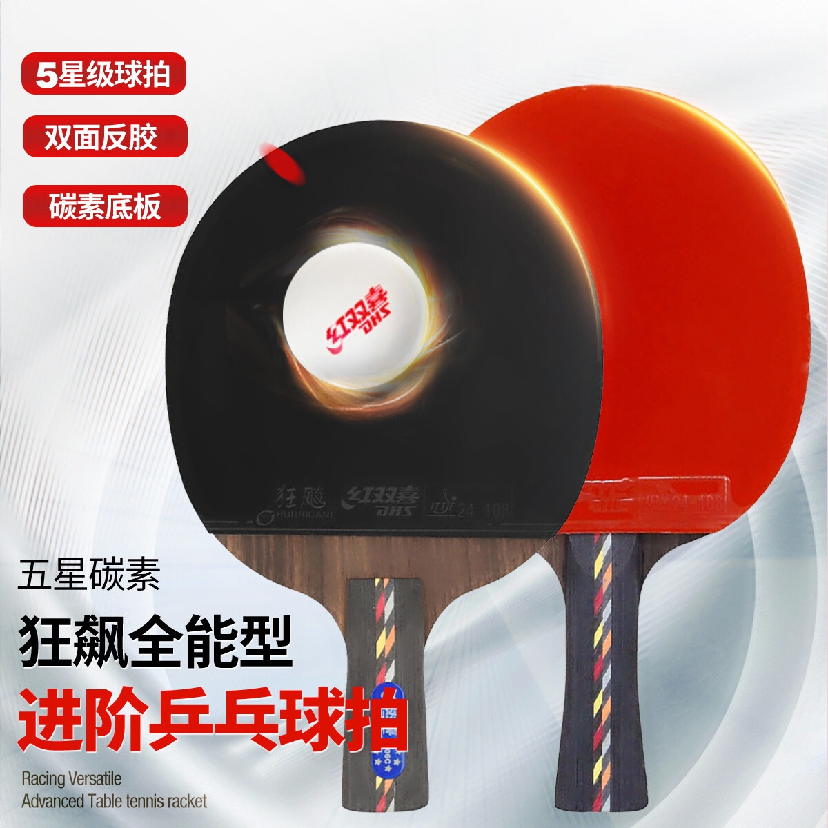 商品配色： 横拍+直拍