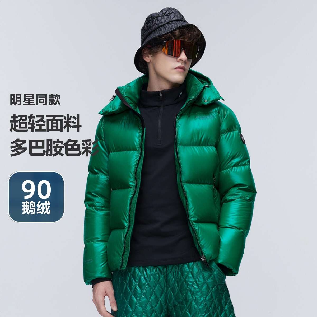 商品配色： 多巴胺绿