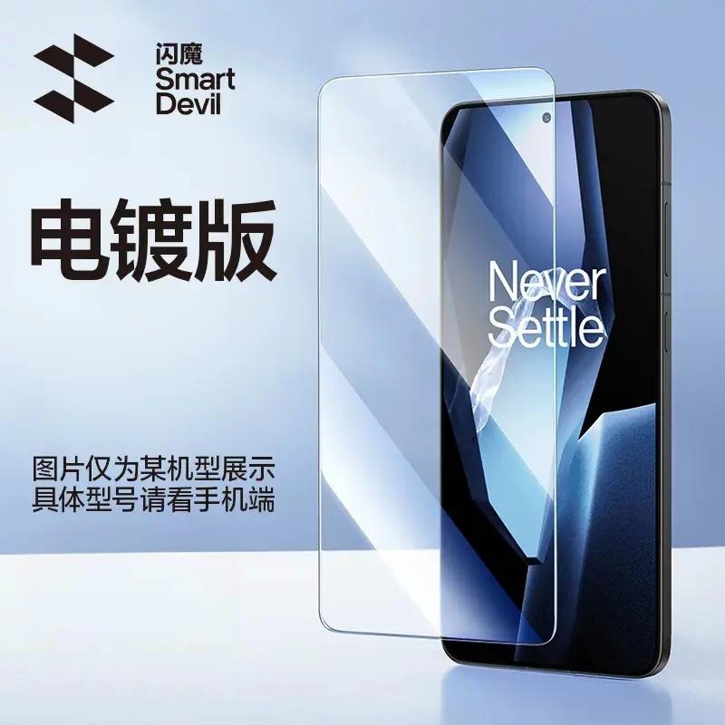 商品配色： 电镀加倍抗指纹款