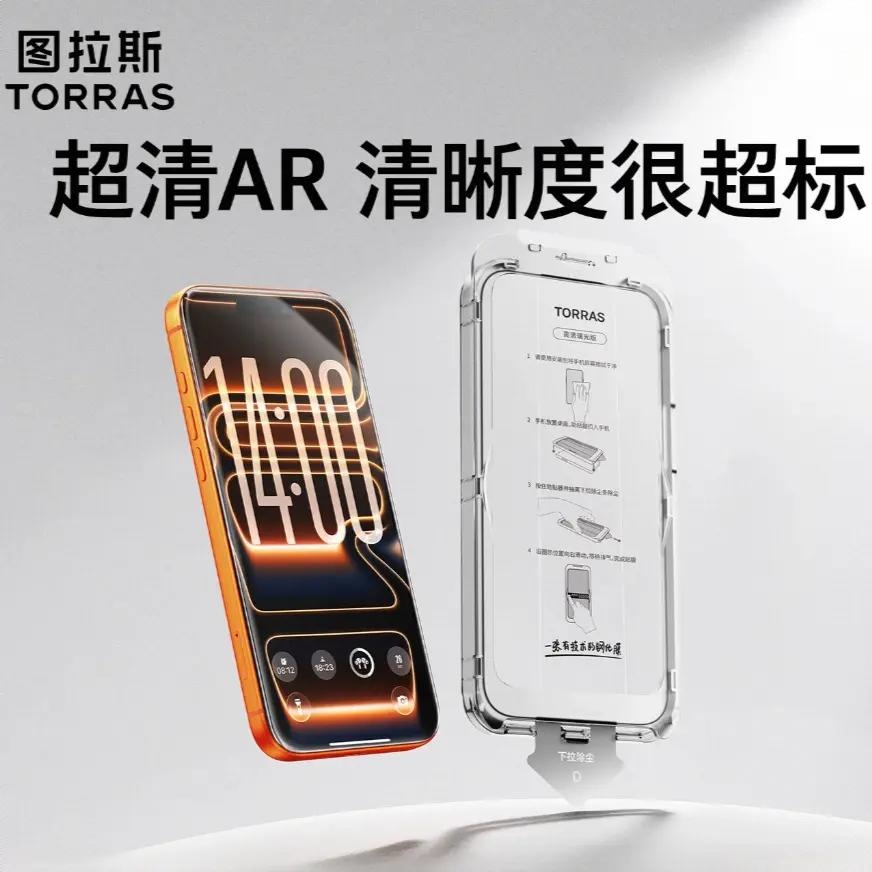 商品配色： AR超清膜