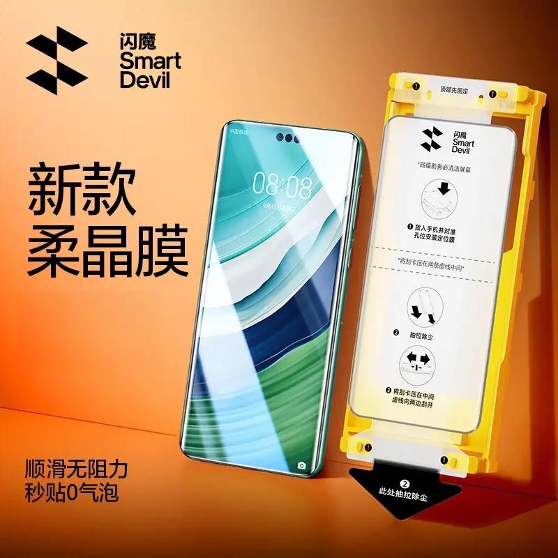 商品配色： 超清柔晶膜