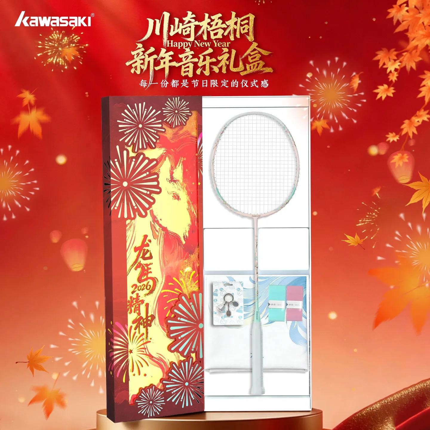 商品配色： 栖羽粉 新年礼盒