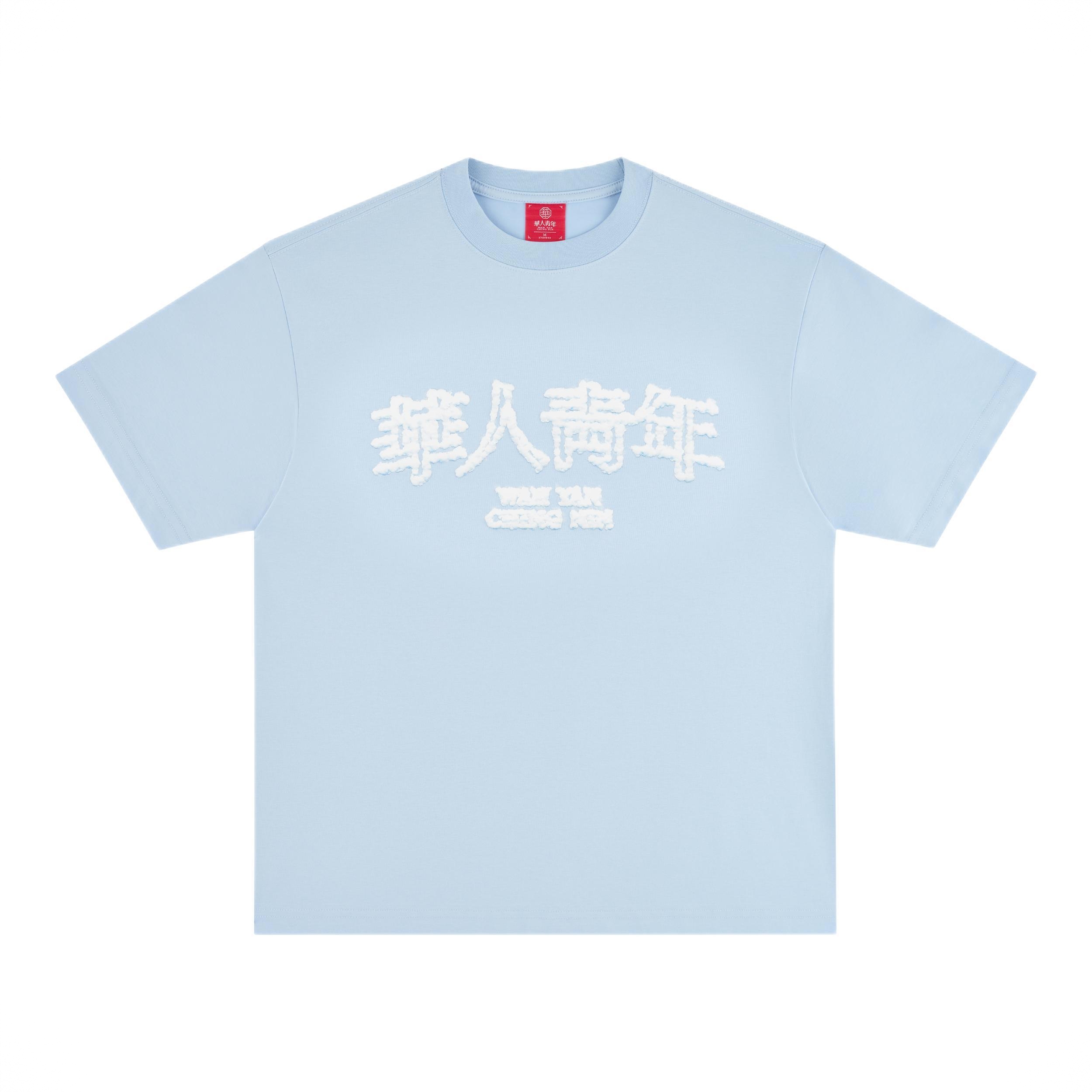 商品配色： 浅蓝
