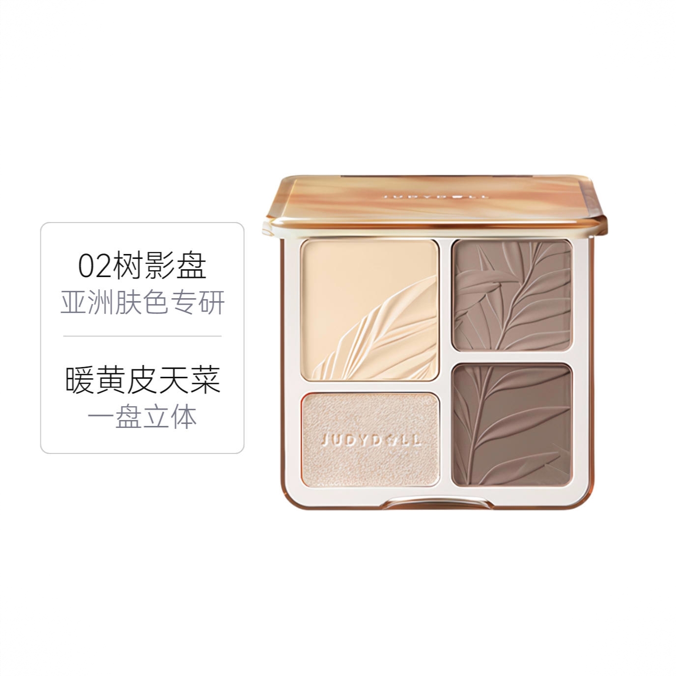 商品配色： 02树影盘