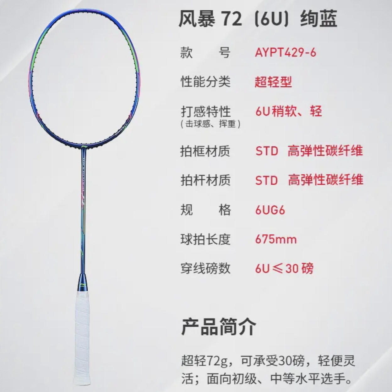 商品配色： 绚蓝