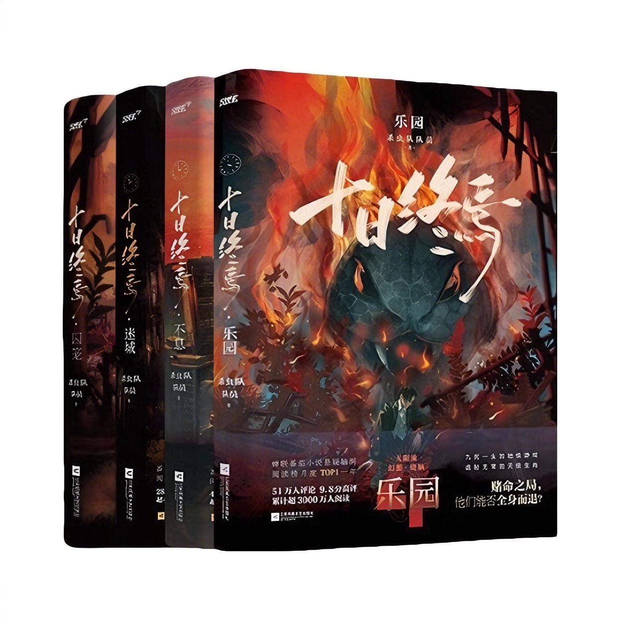 商品配色： 全套4册1-4