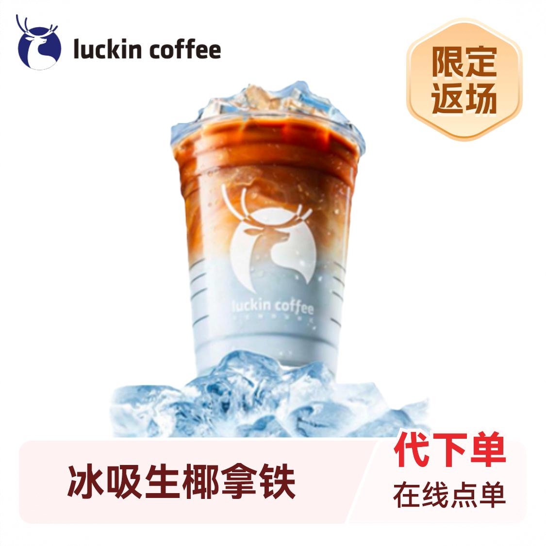 商品配色： 冰吸生椰拿铁
