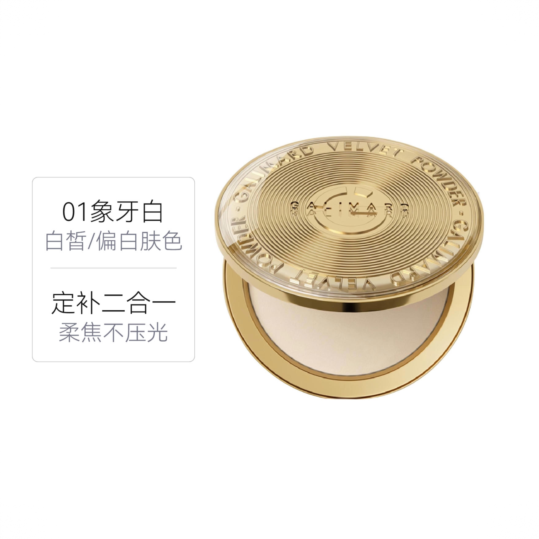 商品配色： 01象牙白 白皙/偏白肤色