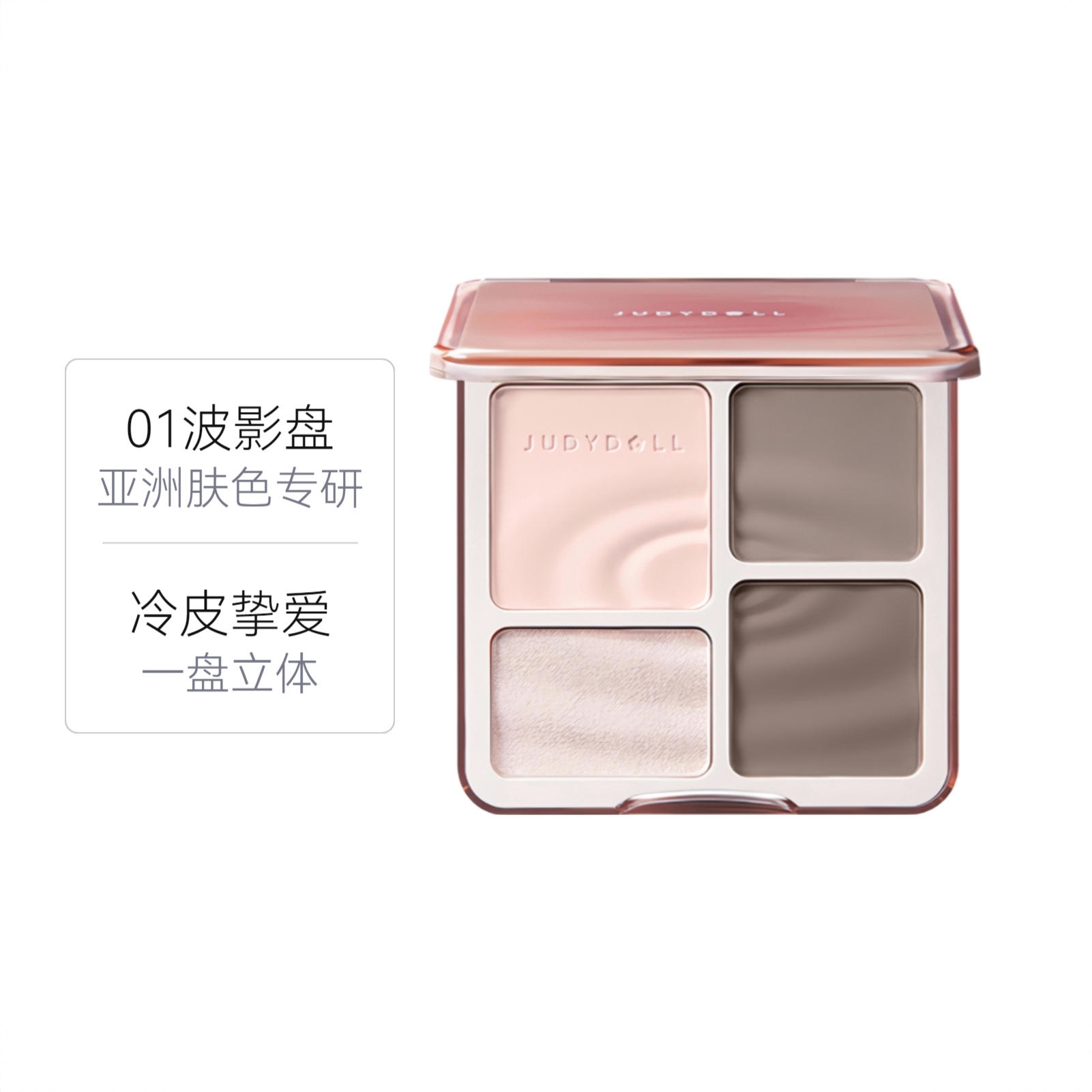 商品配色： 01波影盘