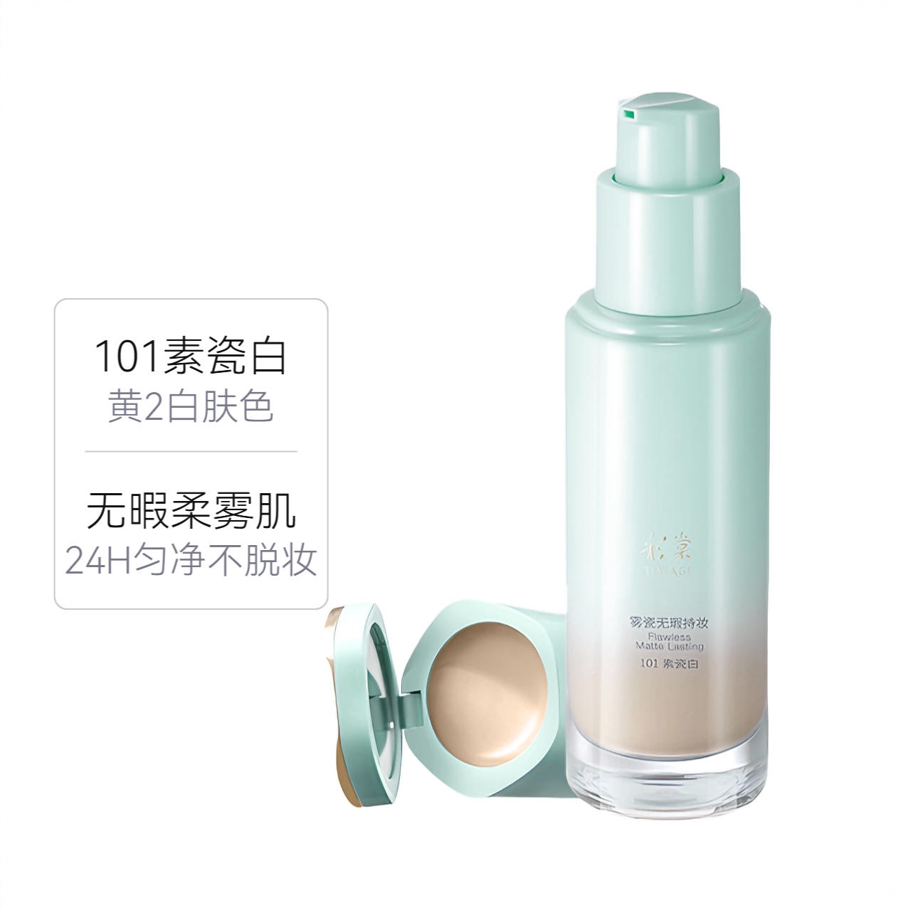 商品配色： 101素瓷白 黄2白肤色