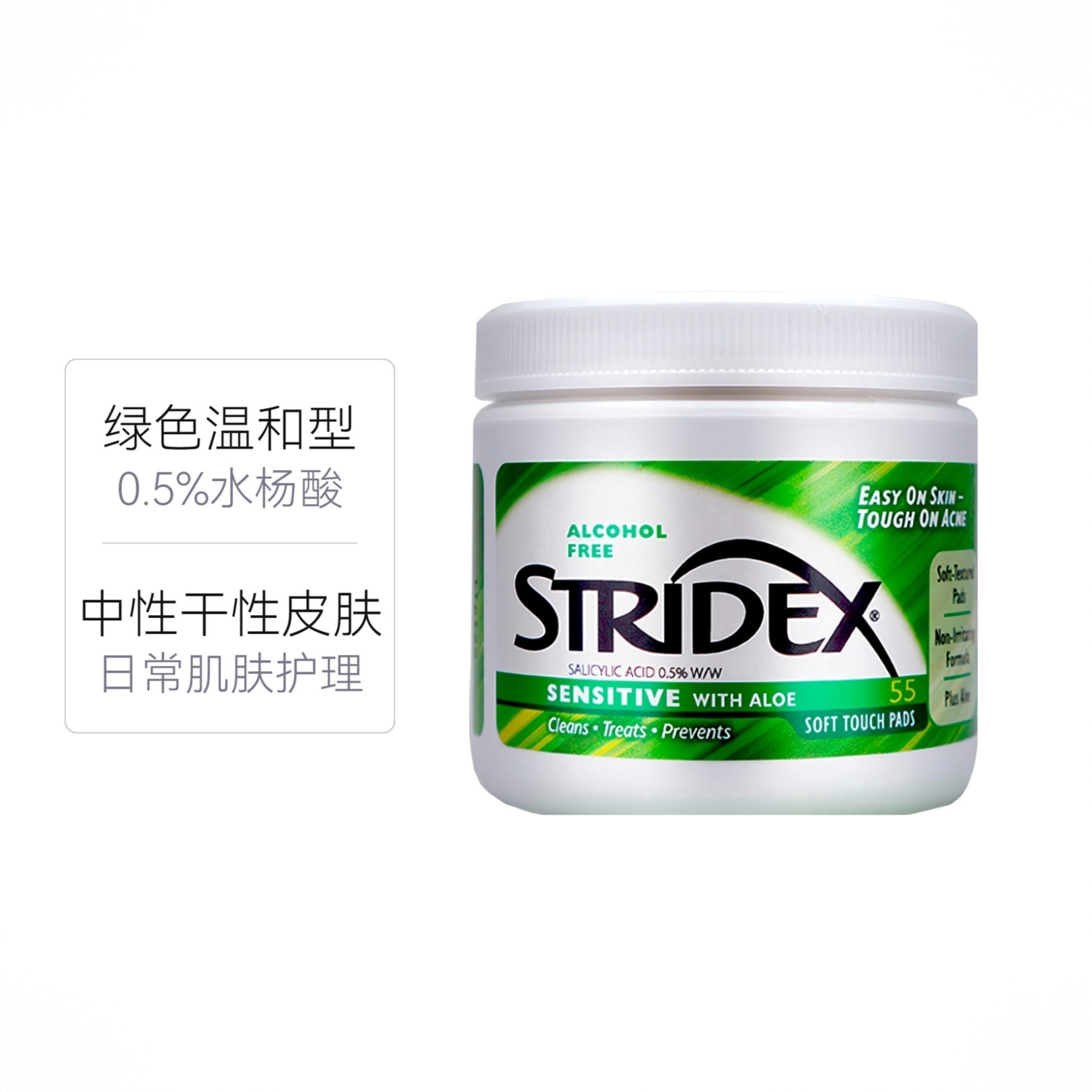 商品配色： 绿色温和型0.5%