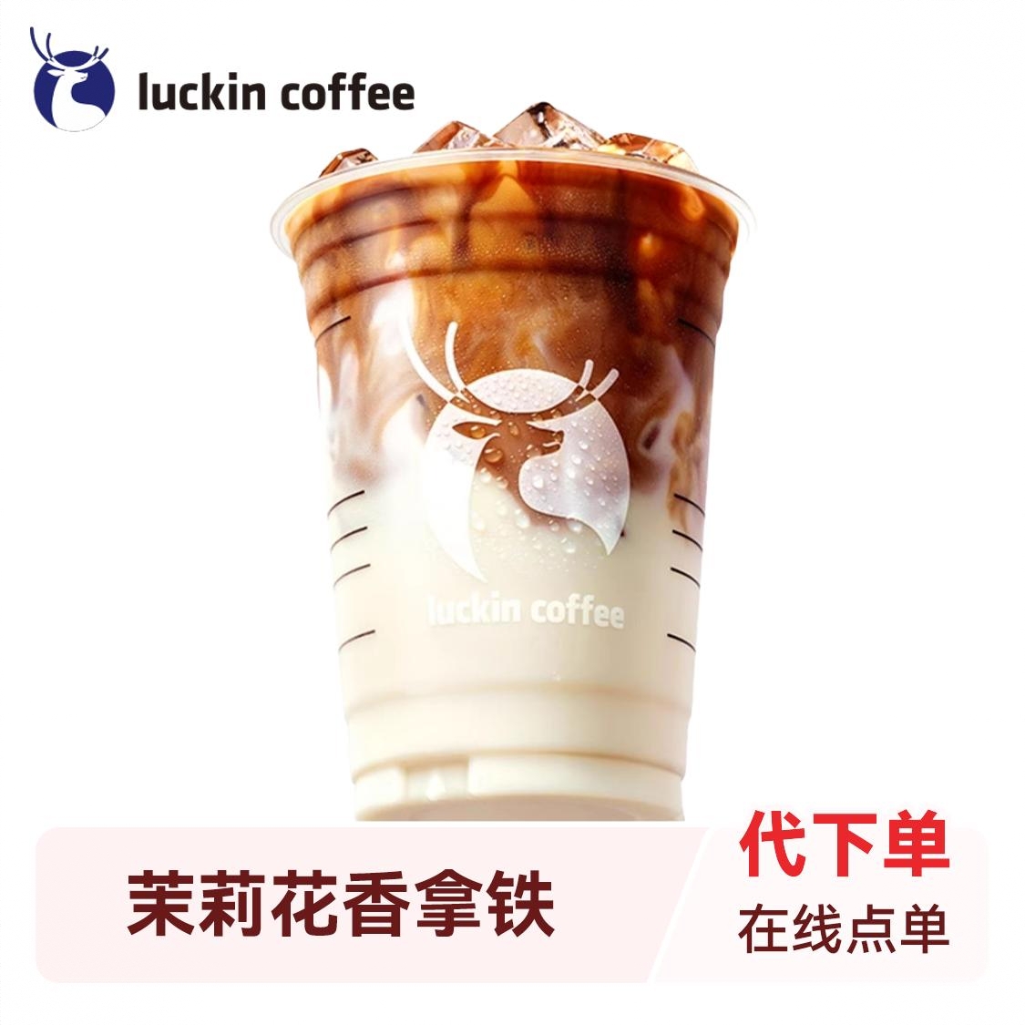 商品配色： 茉莉花香拿铁