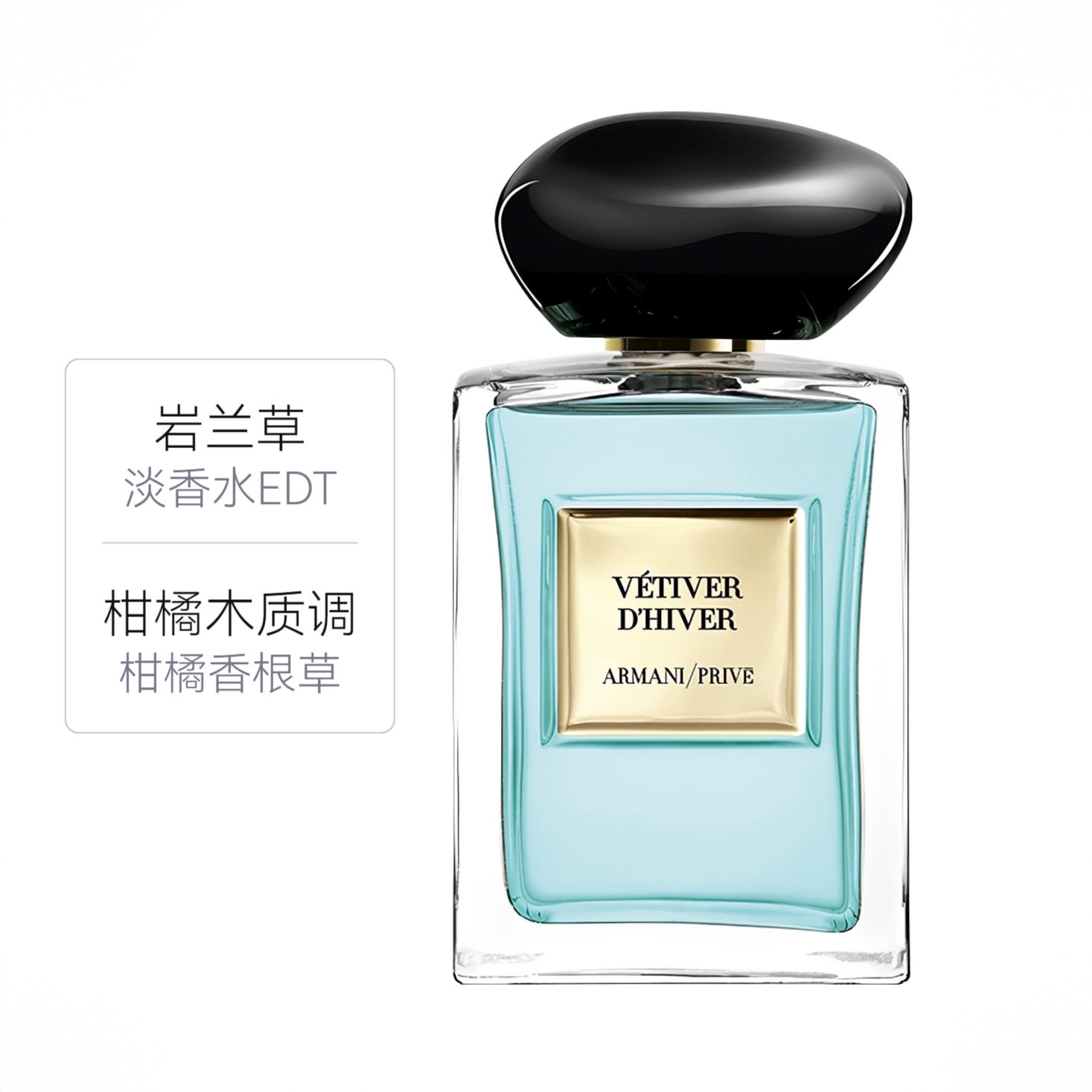 商品配色： 岩兰草 淡香水EDT