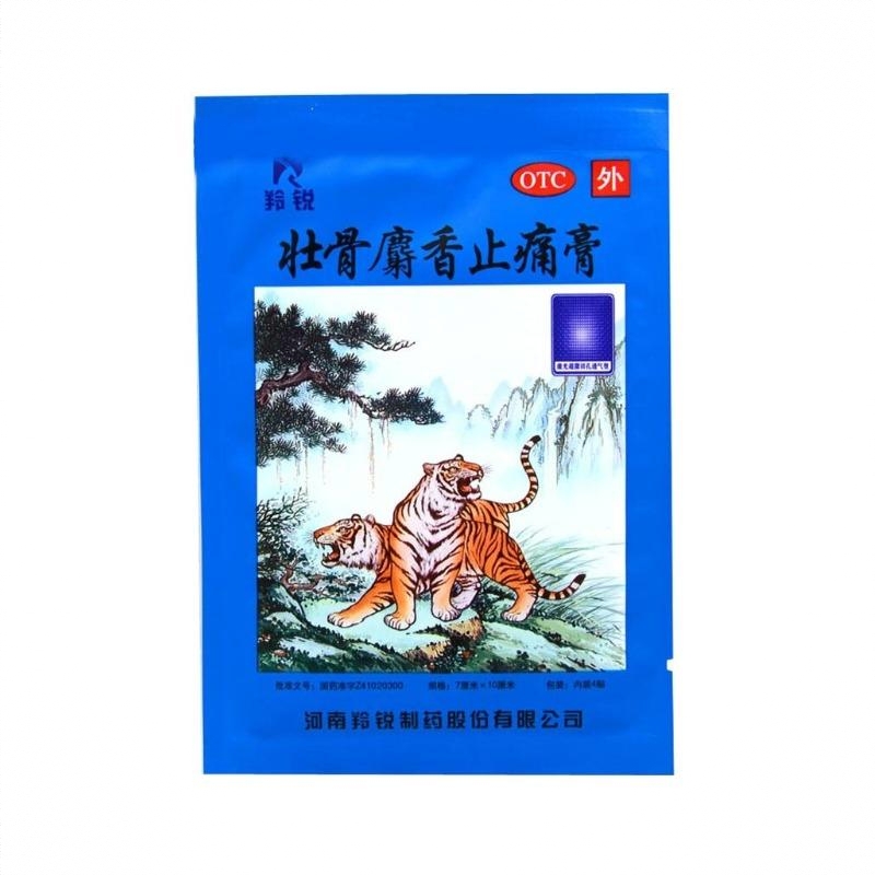 商品配色： 7cm*10cm4贴/袋