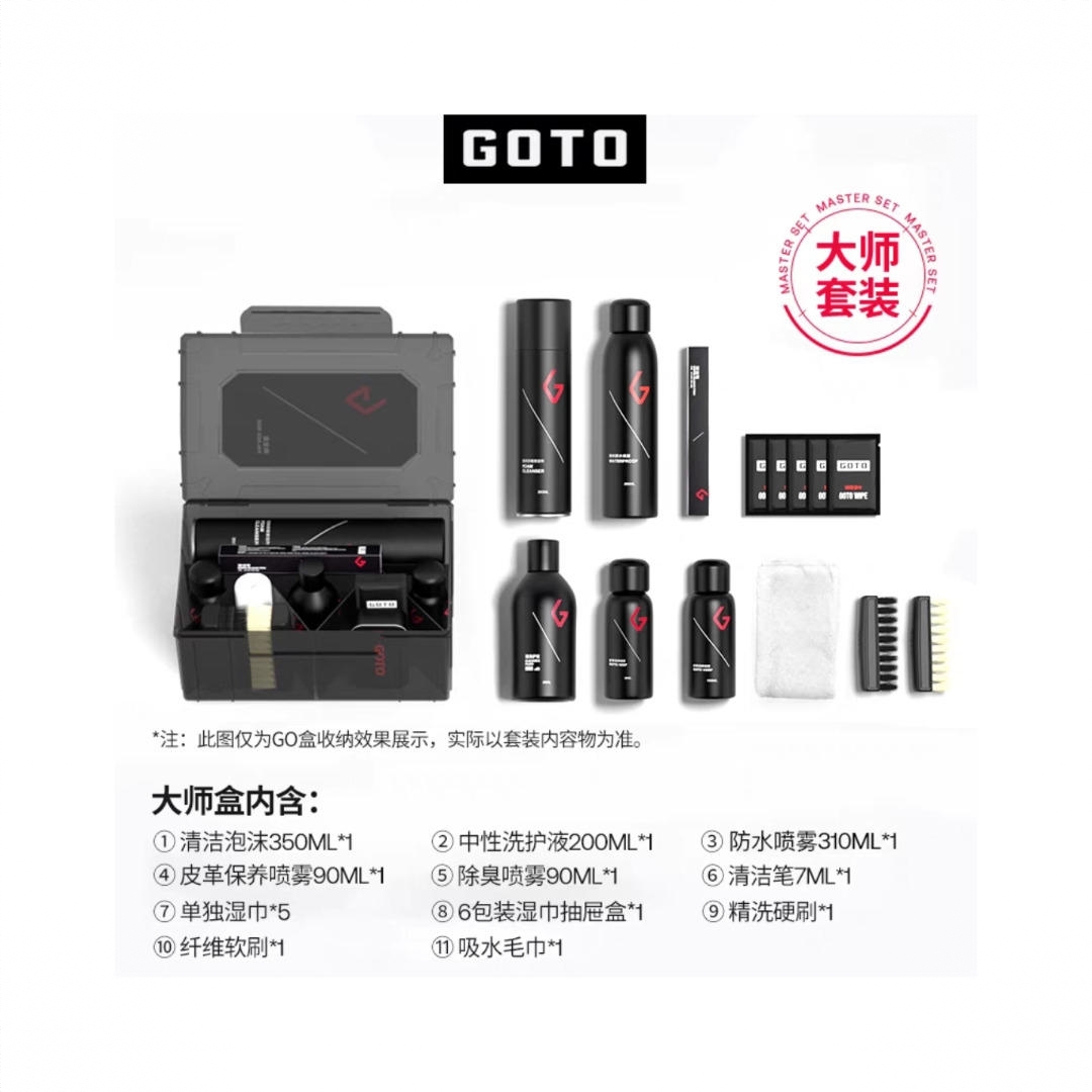 商品配色： 大师套装