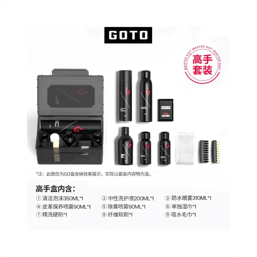 商品配色： 高手套装
