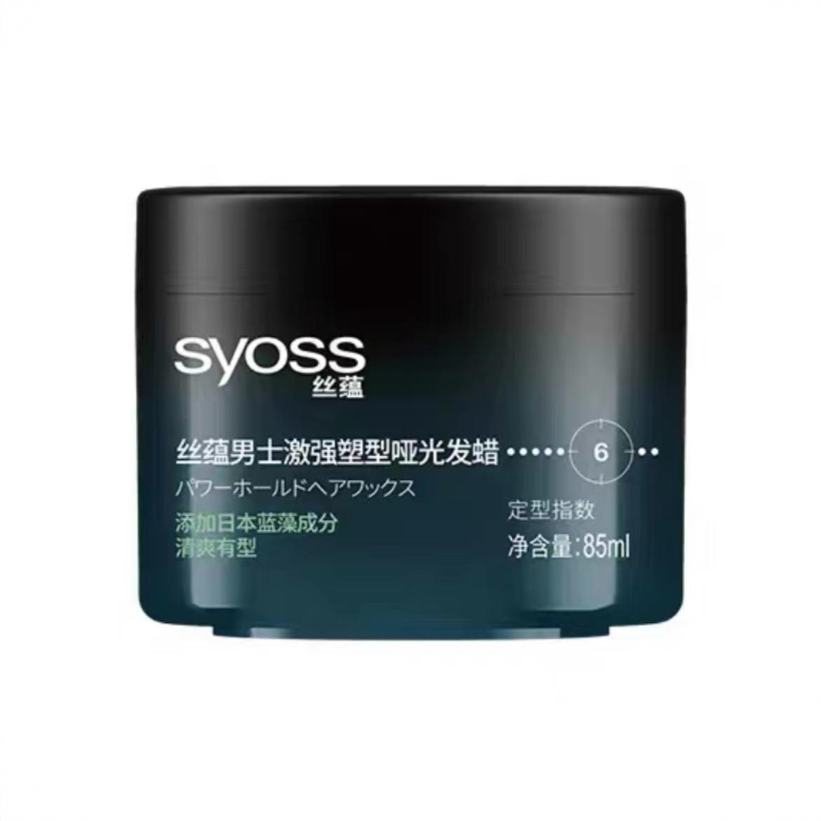 商品配色： 激强塑形发蜡